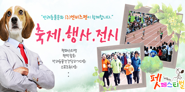 축제 행사 전시