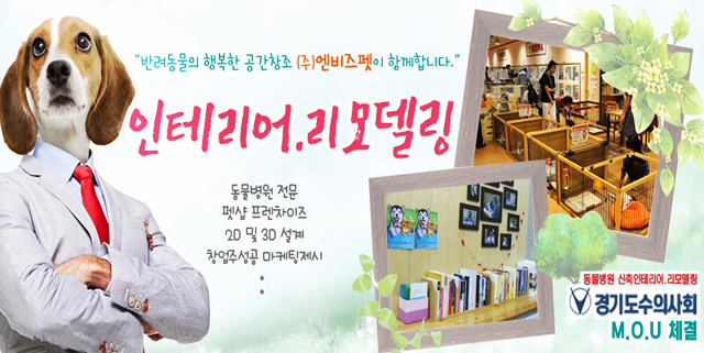 인테리어 리모델링