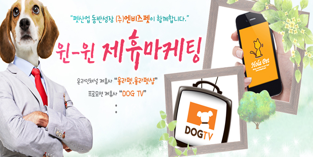 윈 윈 제휴마케팅